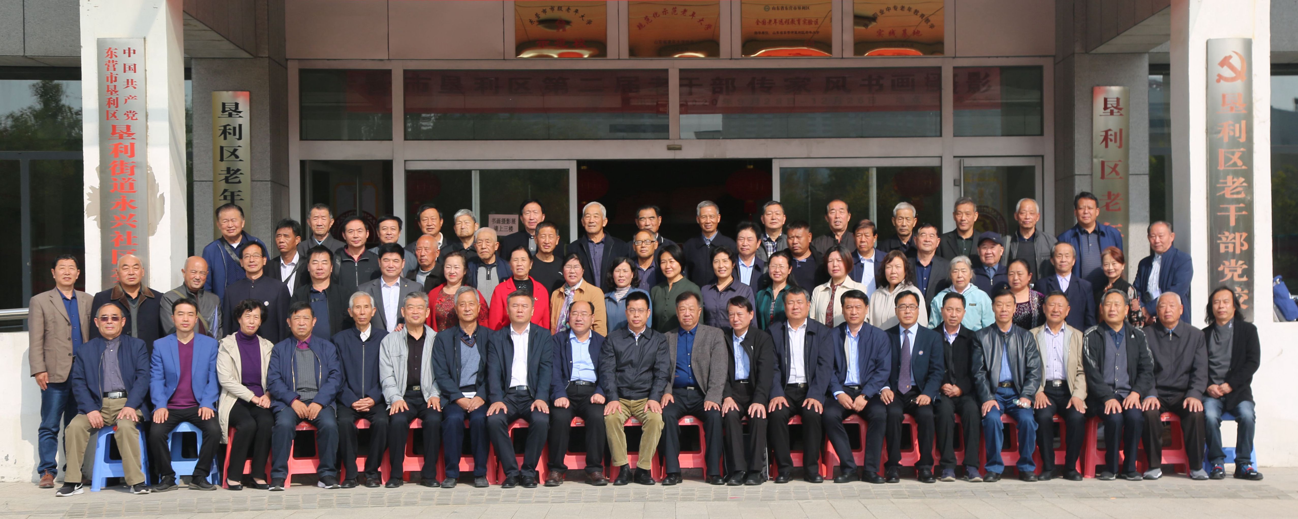 【县区传真】垦利区老干部书画协会第一届会员代表大会在垦利区老年大学召开