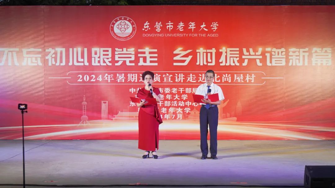 不忘初心跟党走·乡村振兴谱新篇——我校暑期巡演宣讲活动走进北尚屋村