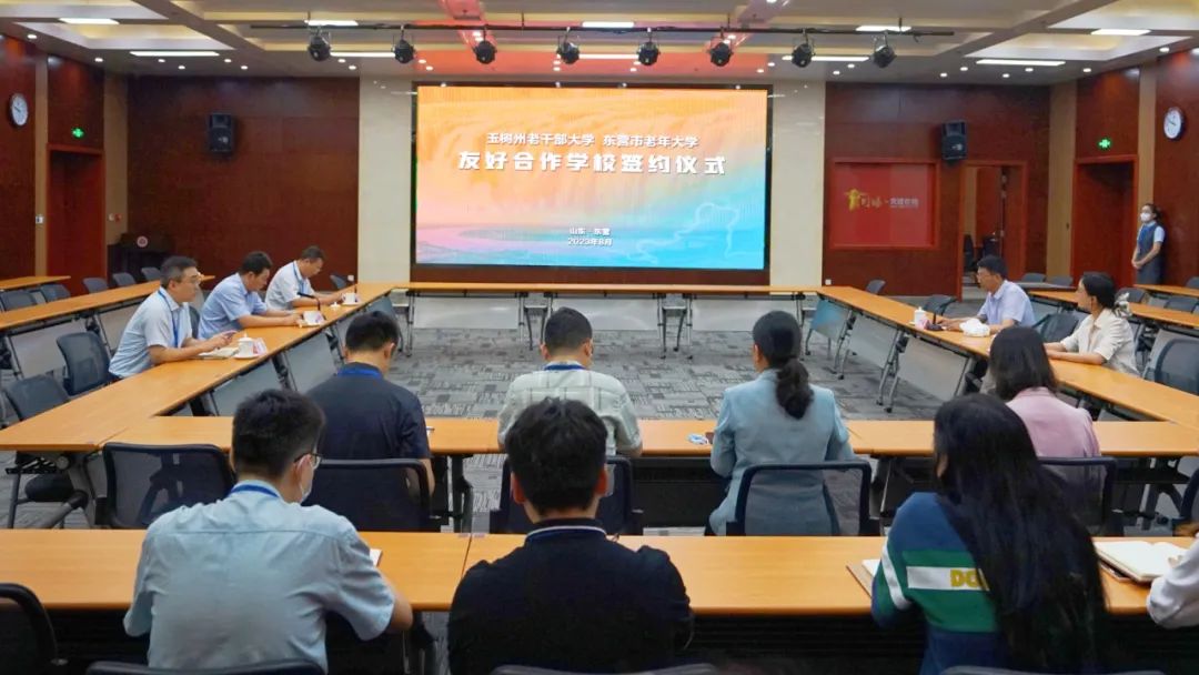 玉树州老干部大学、东营市老年大学结为友好合作学校